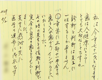 自分の歯を取り戻しました。