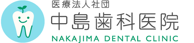 中島歯科医院