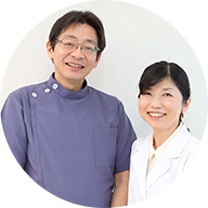 初診の患者さまへ