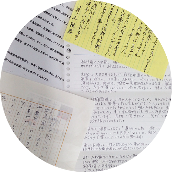 患者様からの声